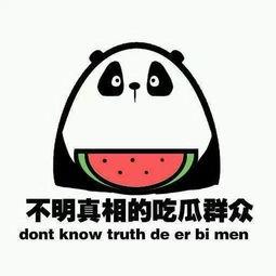 坐等吃瓜群众是什么意思
